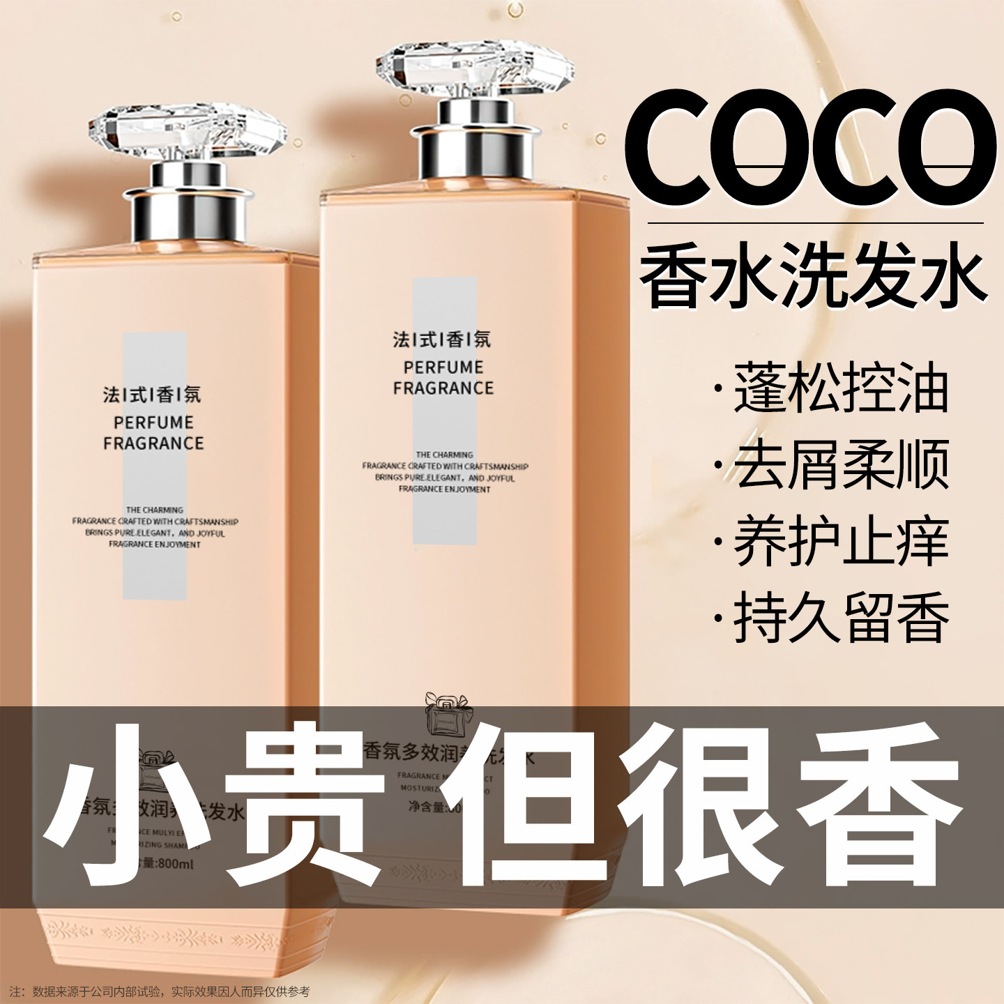 洗发水控油蓬松去屑止痒品牌正品官方旗舰店洗头膏沐浴露套装男女