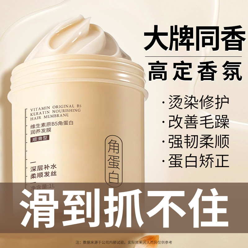 发膜修复干枯补水顺滑护发素女士烫染受损角蛋白营养矫正头发护理 - 乐小菲旗舰店出品