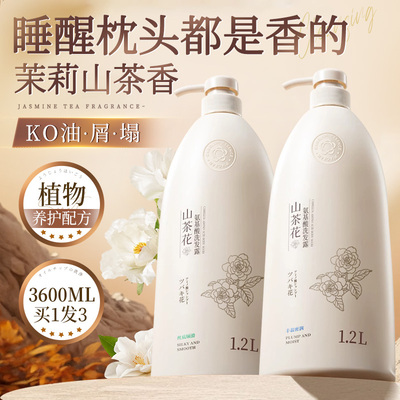 胖东来人气王！氨基酸蓬松洗发水