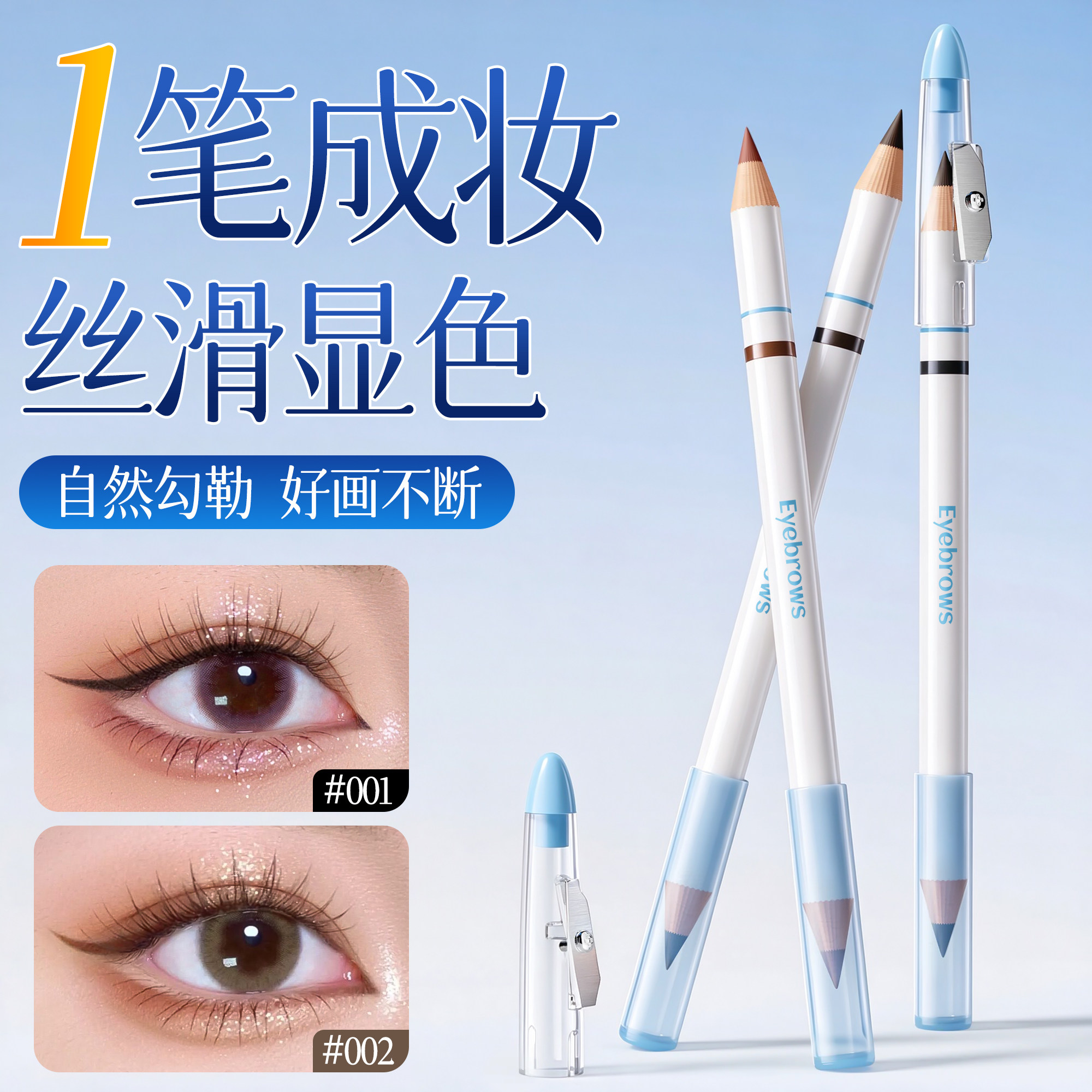 眼线胶笔硬芯铅笔式化妆师专用新手极细眼线笔防水防汗持久不晕染