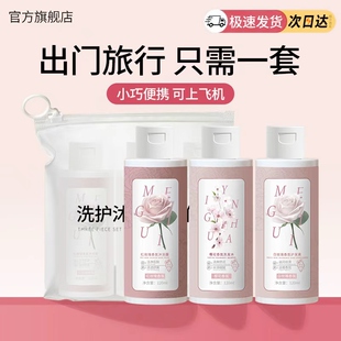 旅行套装控油洗发水护发素沐浴露三件洗护便携装洗漱洗护小瓶男女