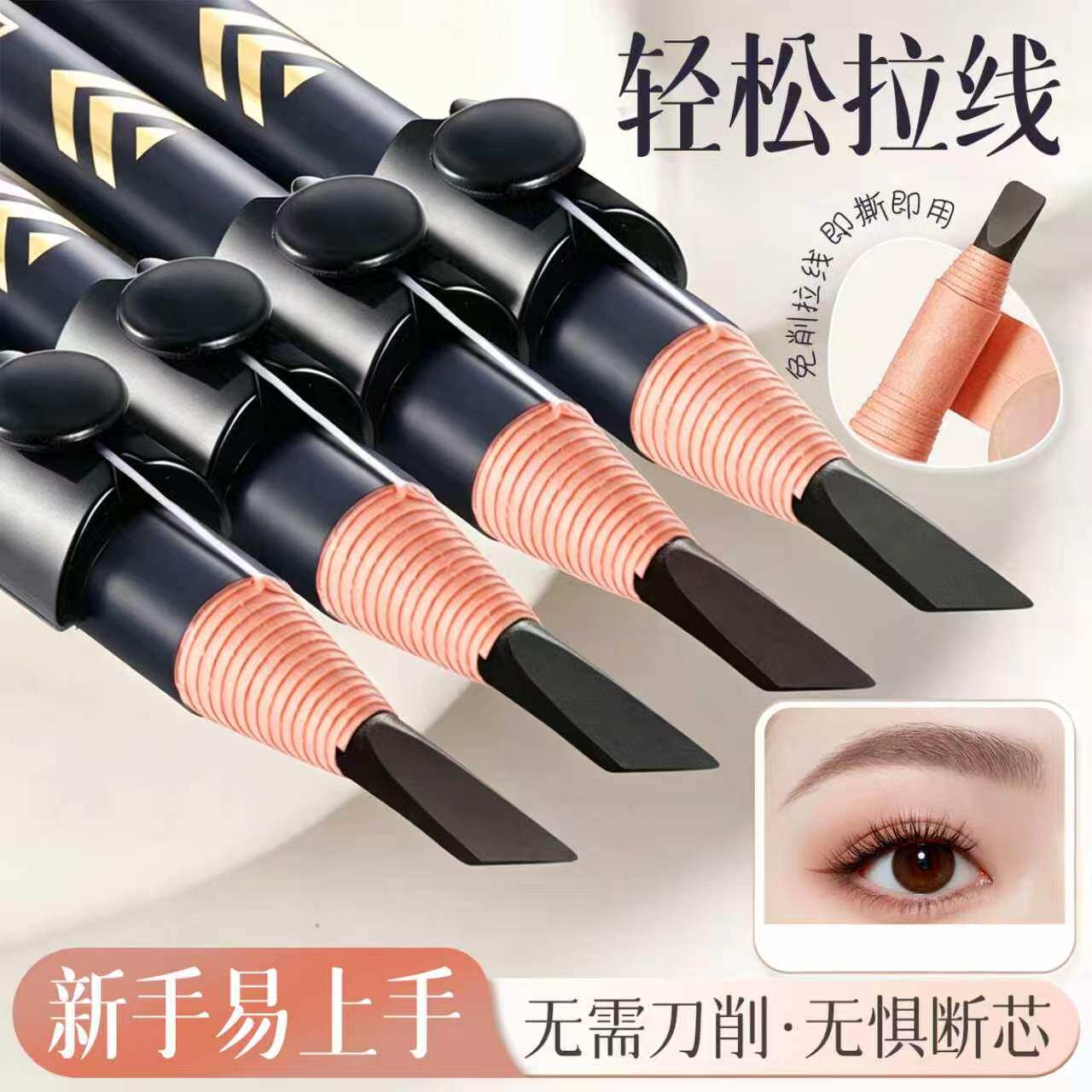 砍刀眉笔免削拉线根根分明野生眉笔自然持久防水不脱色新手初学者