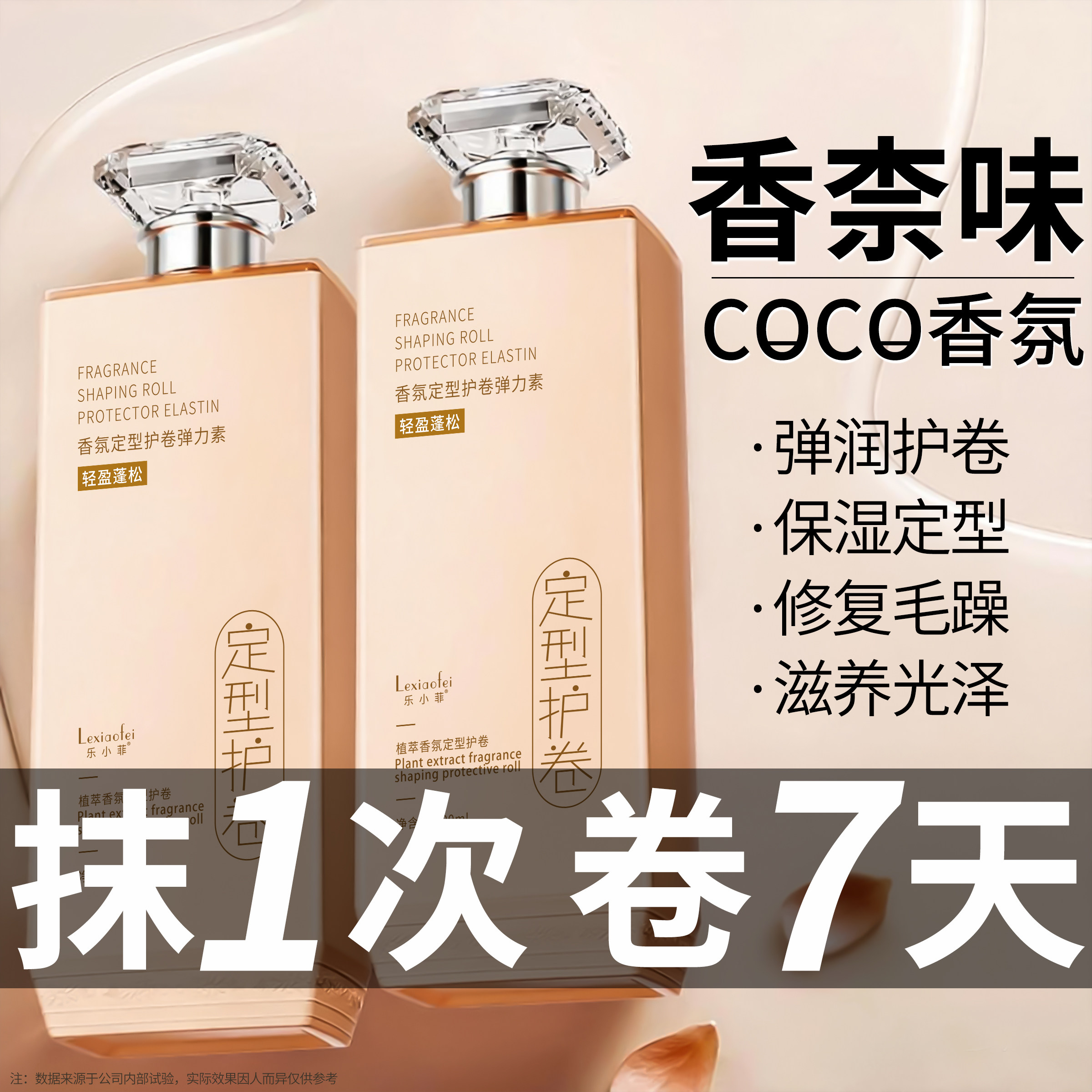 弹力素女卷发保湿定型持久防毛躁烫头发后护发精华男护理营养,美发护发/假发,发胶/发泥/发蜡,淘宝优惠券,粉丝福利购,淘宝优惠卷