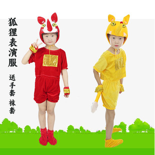儿童小狐狸演出服演讲红狐狸卡通动物造型话剧舞台道具狐假虎威服