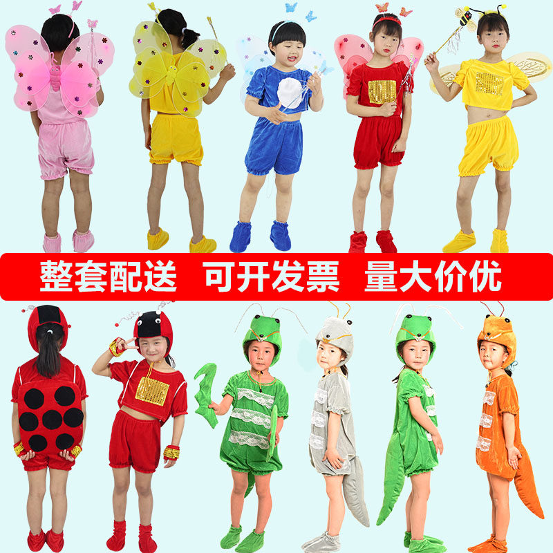 蜜蜂演出服蝴蝶蝈蝈全套配送