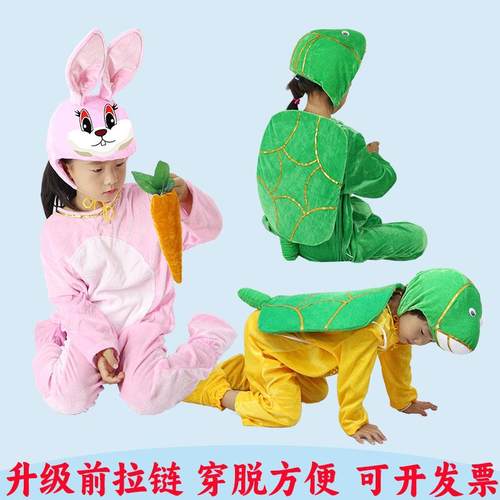 新款兔子送萝卜小乌龟儿童演出服