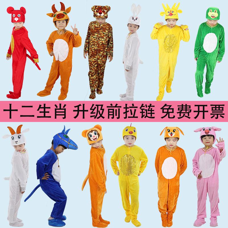 男女通用卡通动物表演12生肖