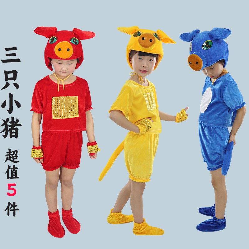 三只小猪话剧服装卡通造型