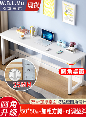 书桌桌子长桌子工作台办公桌家用长桌学习桌白色简易电脑桌长条桌