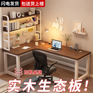 书桌书架一体实木双人电竞桌拐角办公桌子 转角电脑桌卧室家用台式