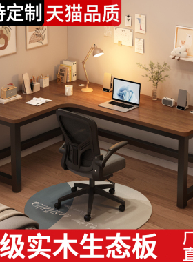 转角电脑桌卧室家用电竞桌实木台式书桌书架一体L型拐角办公桌子