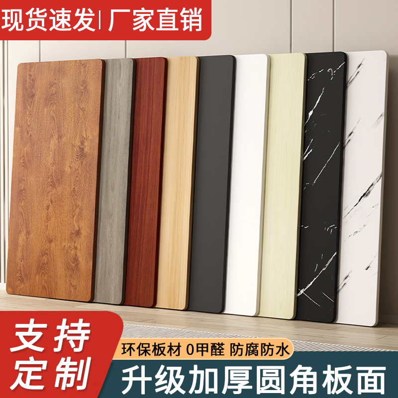 加厚2.5CM桌面板可定制板材