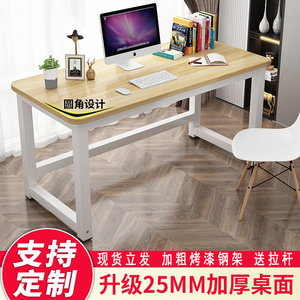 圆角电脑桌简易写字台学生学习桌写字桌卧室小桌子家用书桌办公桌