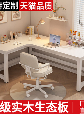 实木转角电脑桌卧室家用台式书桌书架一体奶油风学习桌L型拐角桌