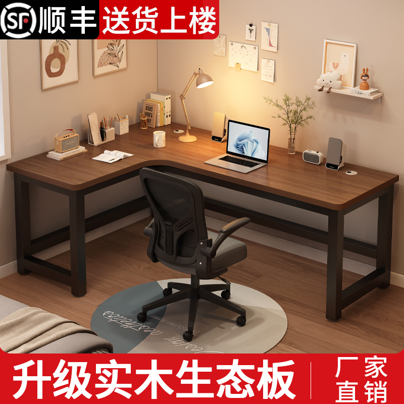 转角电脑桌卧室家用电竞桌实木台式书桌书架一体L型拐角办公桌子