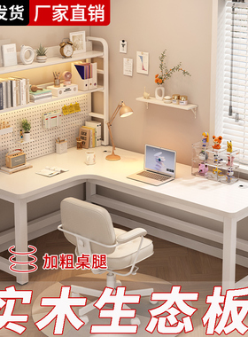 转角书桌家用学习桌l型奶油风实木洞洞板拐角电脑桌书架一体桌子