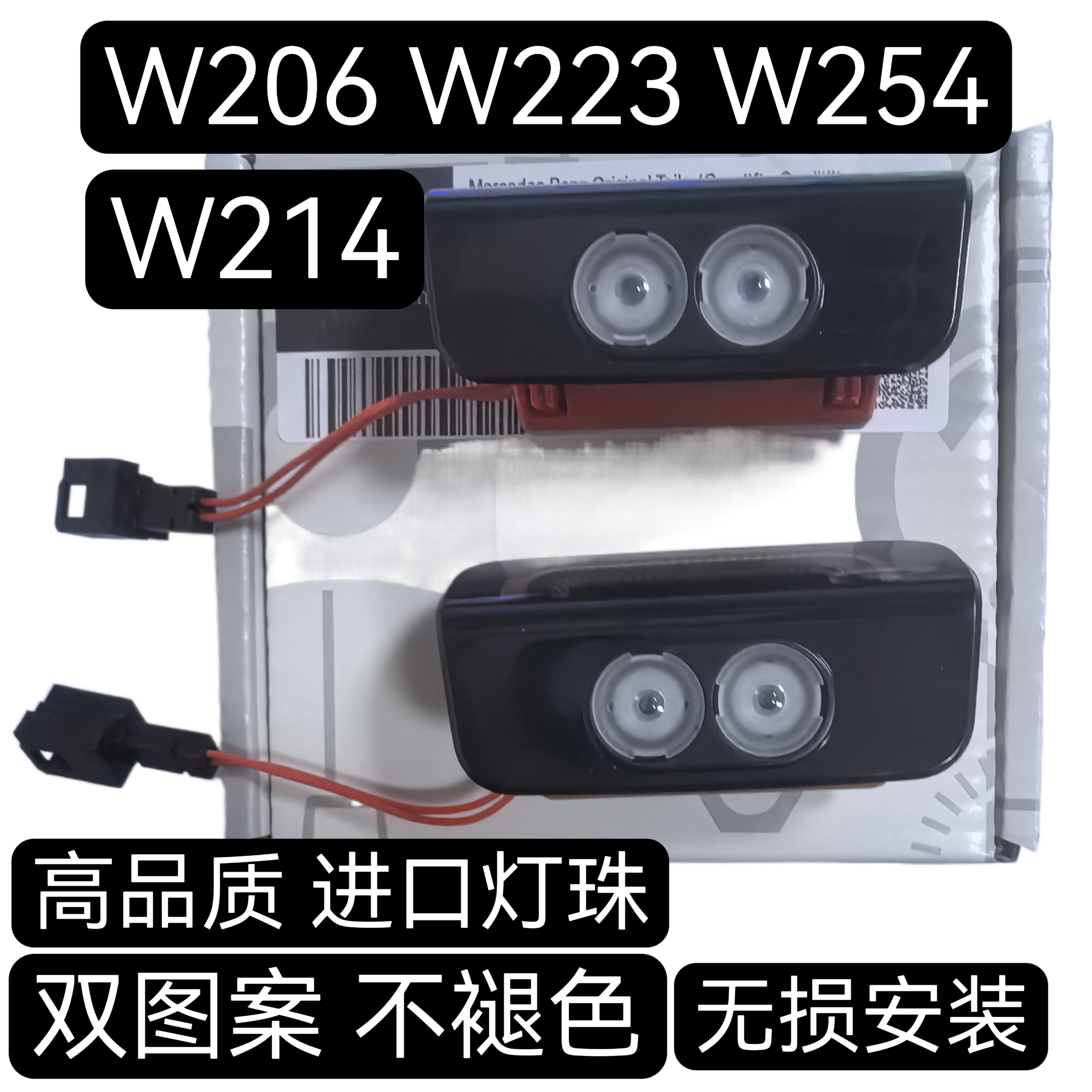 适用奔驰C级E级S级W206/W223/W214车门改装原厂款超亮镭射迎宾灯