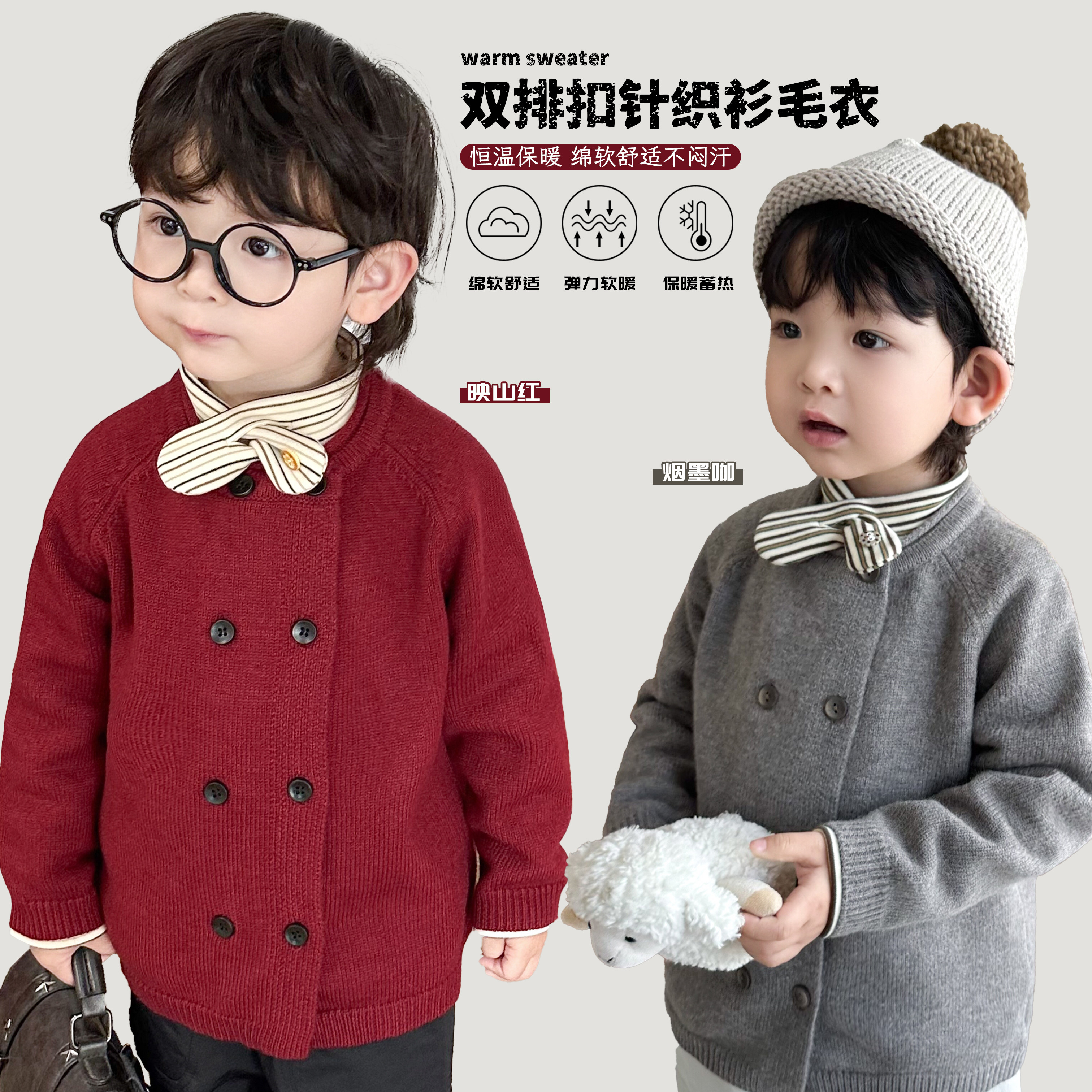 12月8【双排毛衣】儿童宽松保暖秋冬季毛衣
