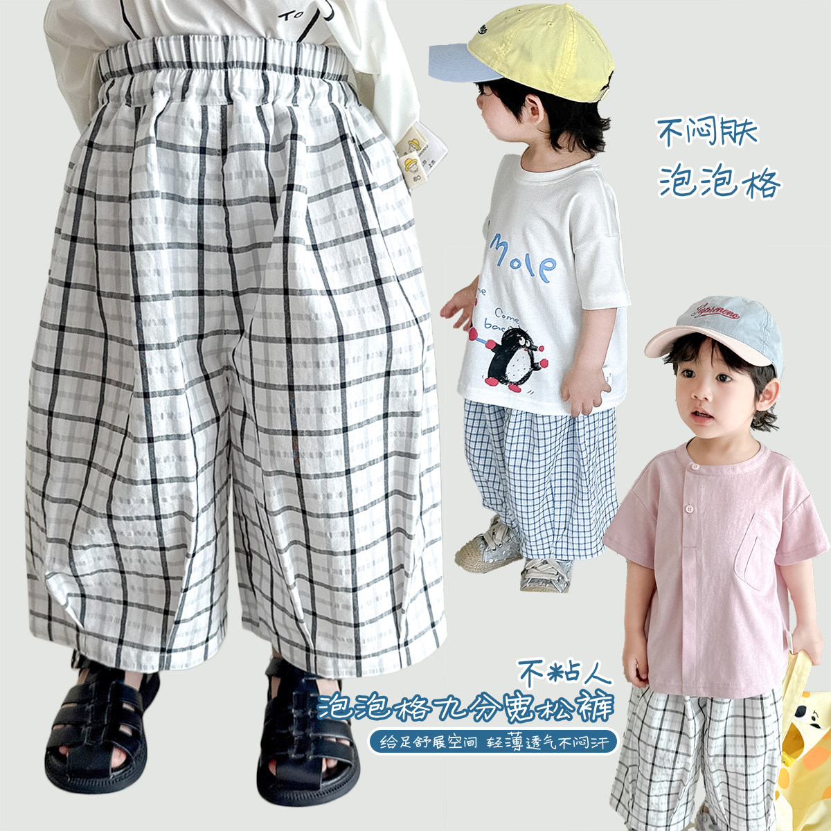 5月20【泡芙格】儿童夏季新款清凉款九分裤宽松款男童灯笼裤