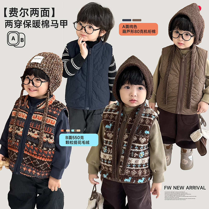 11月25【费尔两面】儿童AB两面穿保暖棉服马甲提花毛绒马甲