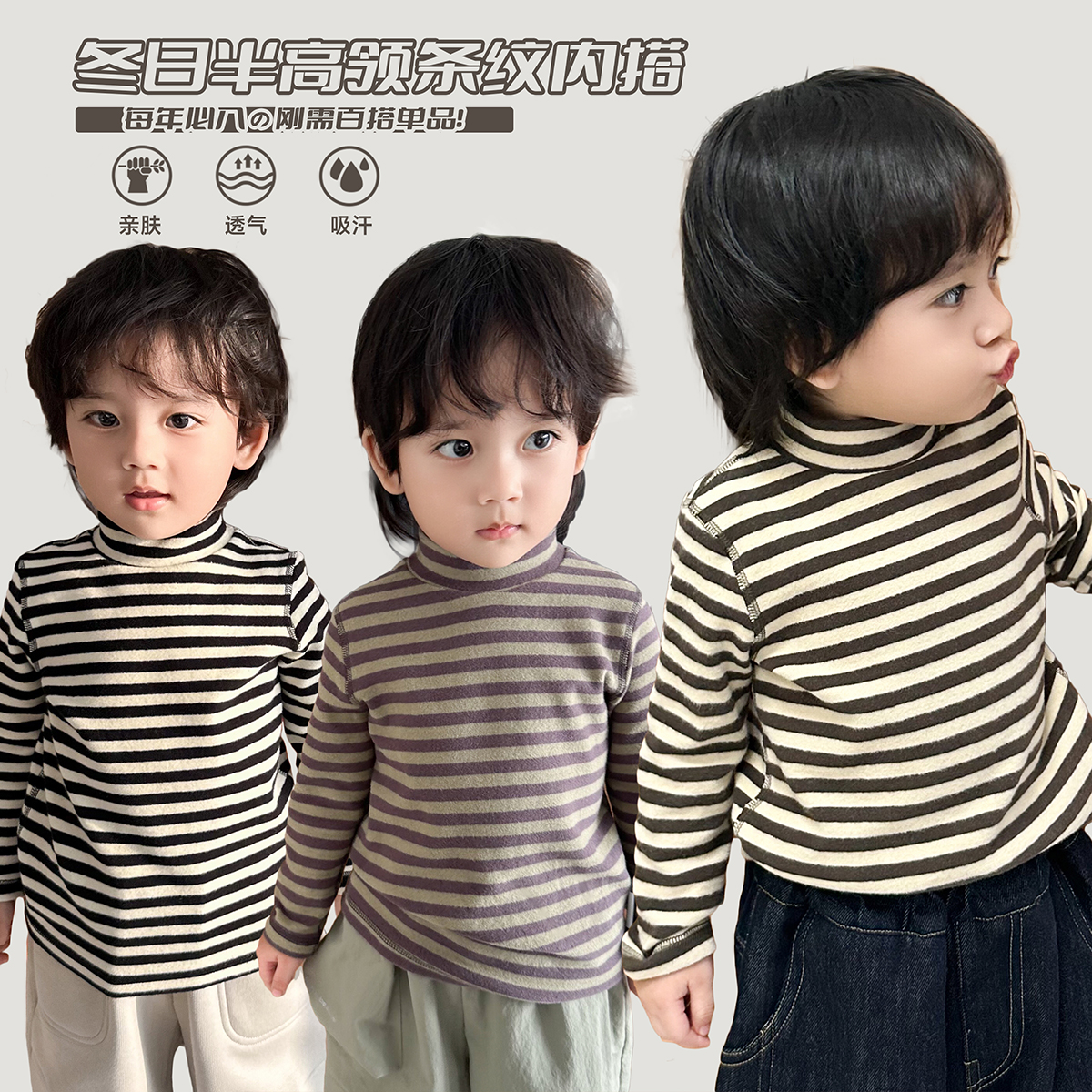 阿小轩童装2025冬装新款【条纹半高领】儿童半高领打底衫保暖上衣