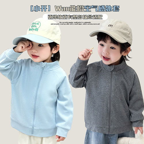 阿小轩童装2026春季新品【小开】儿童立领拉链外套男童运动上衣