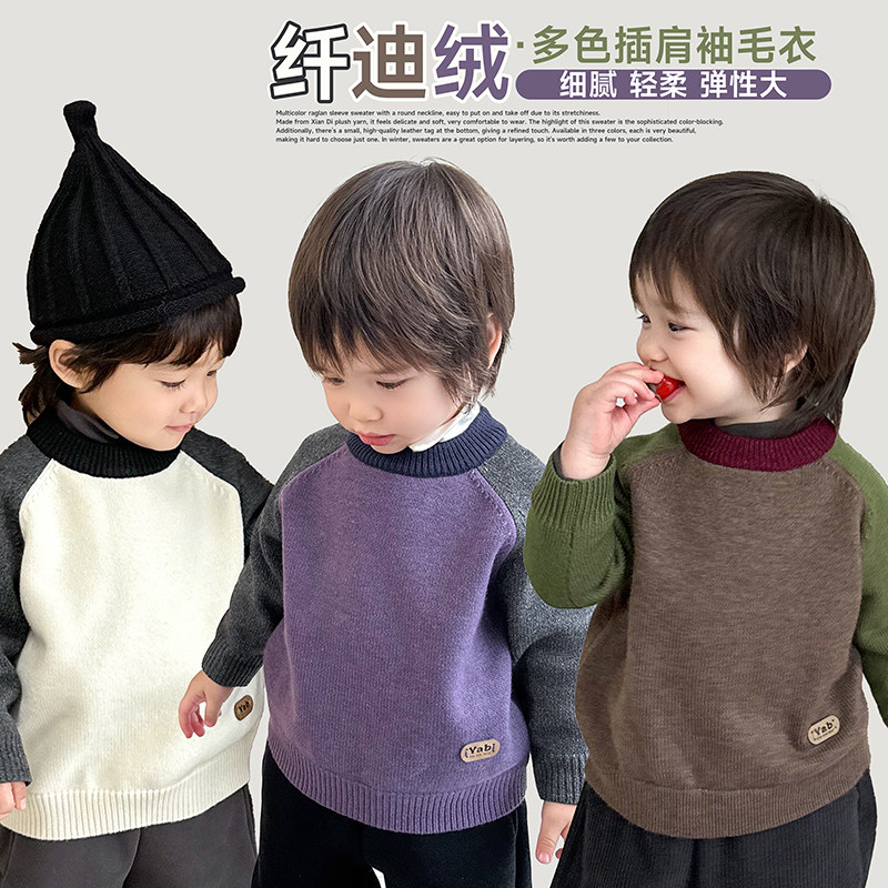 12月5【好多色】 儿童冬日百搭韩系撞色毛衣