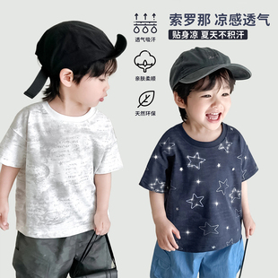 阿小轩童装夏季新品【星空】儿童潮酷亮晶晶短袖男童百搭半袖上衣