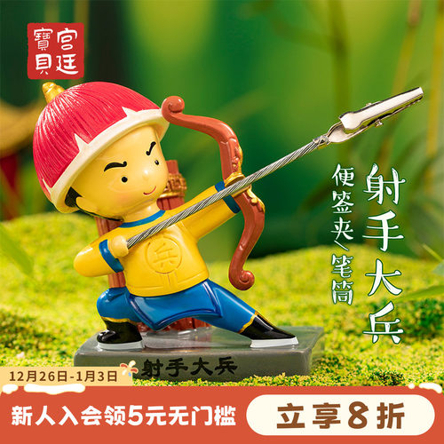 宫廷宝贝射手大兵桌面摆件