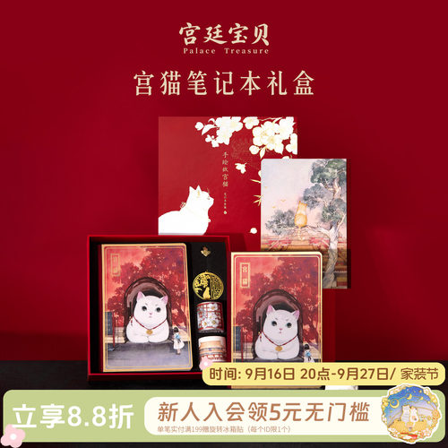 手绘故宫猫