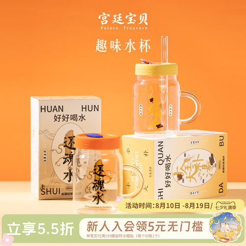 宫廷宝贝趣味文字玻璃吸管杯