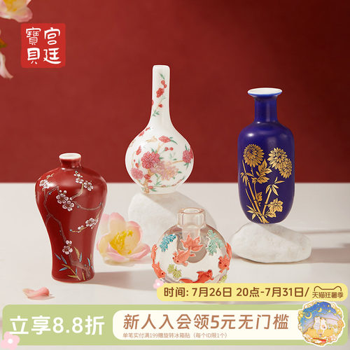 宫廷宝贝四季平安花瓶冰箱贴