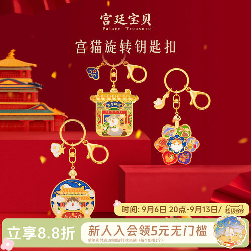 福启新岁时来运转