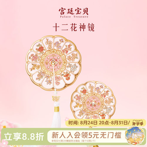 花神来信春日赴约