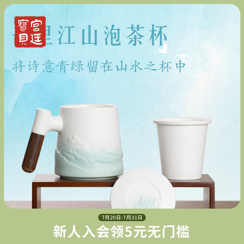 宫廷宝贝水杯千里江山泡茶杯