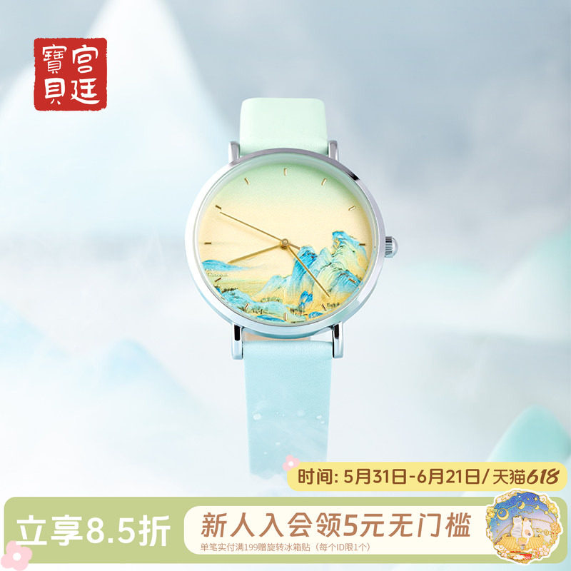 宫廷宝贝故宫文创千里江山图手表生日毕业国风礼物官方旗舰店
