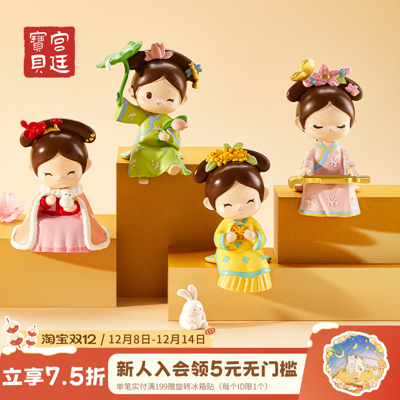 宫廷宝贝桌面摆件四季格格