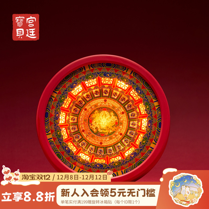 宫廷宝贝藻井发光冰箱贴