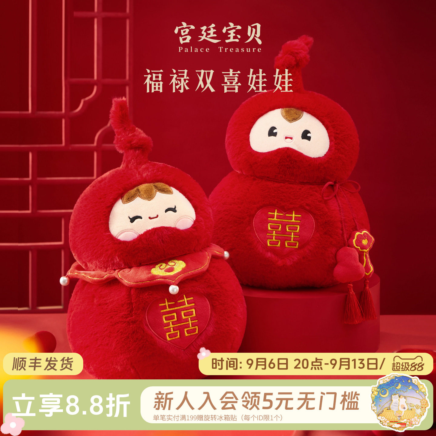 宫廷宝贝福禄双喜压床娃娃