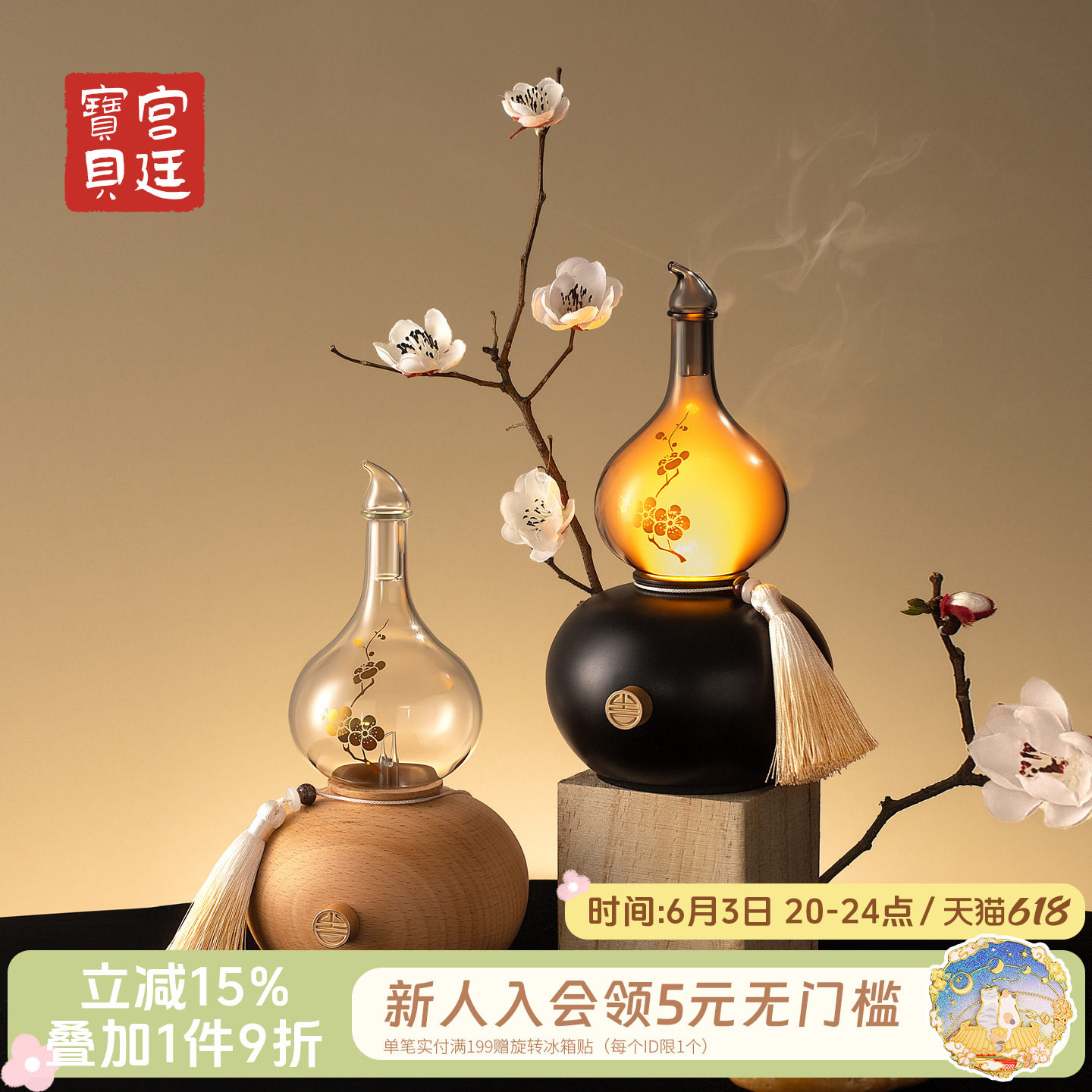 宫廷宝贝故宫文创寻梅冷香仪香薰喷雾仪博物馆生日礼物官方旗舰店