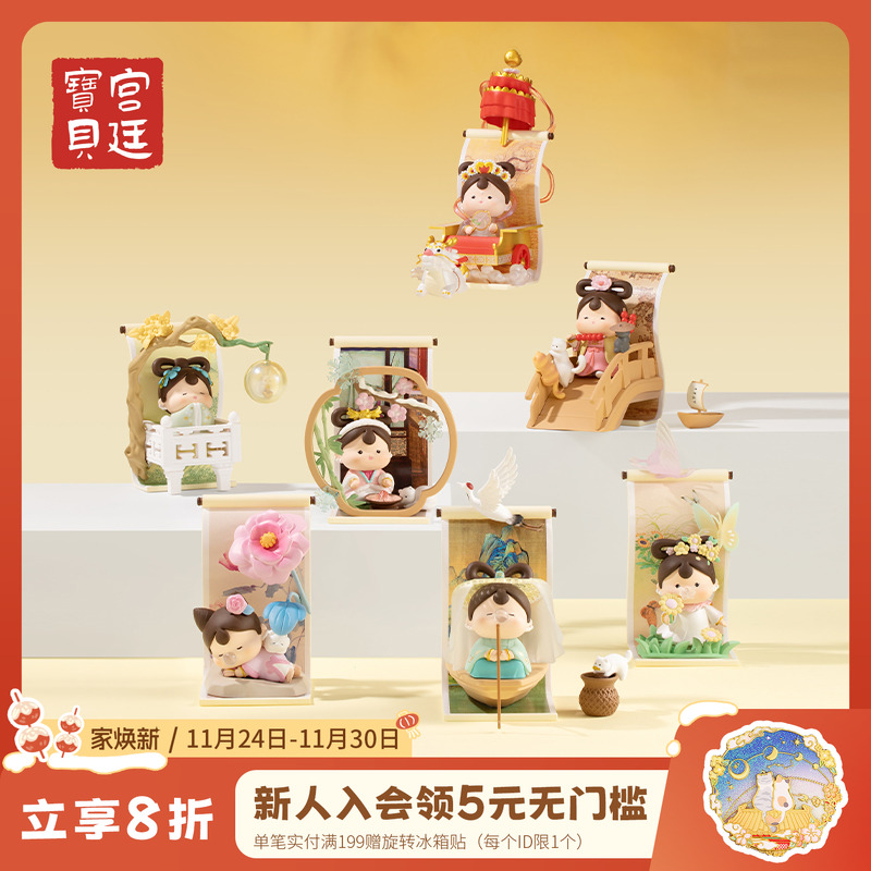 博物馆文创盲盒宫廷宝贝饱格格