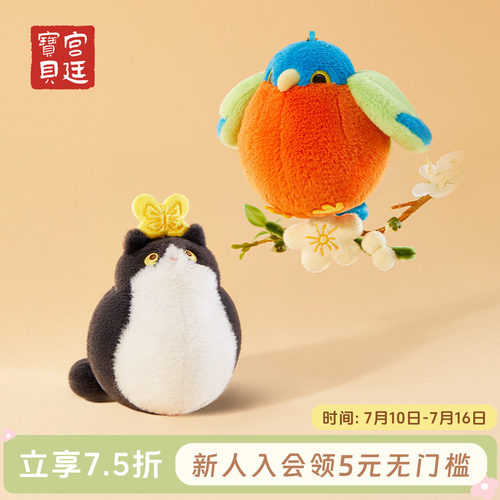 宫廷宝贝毛绒挂件胖鸟萌猫