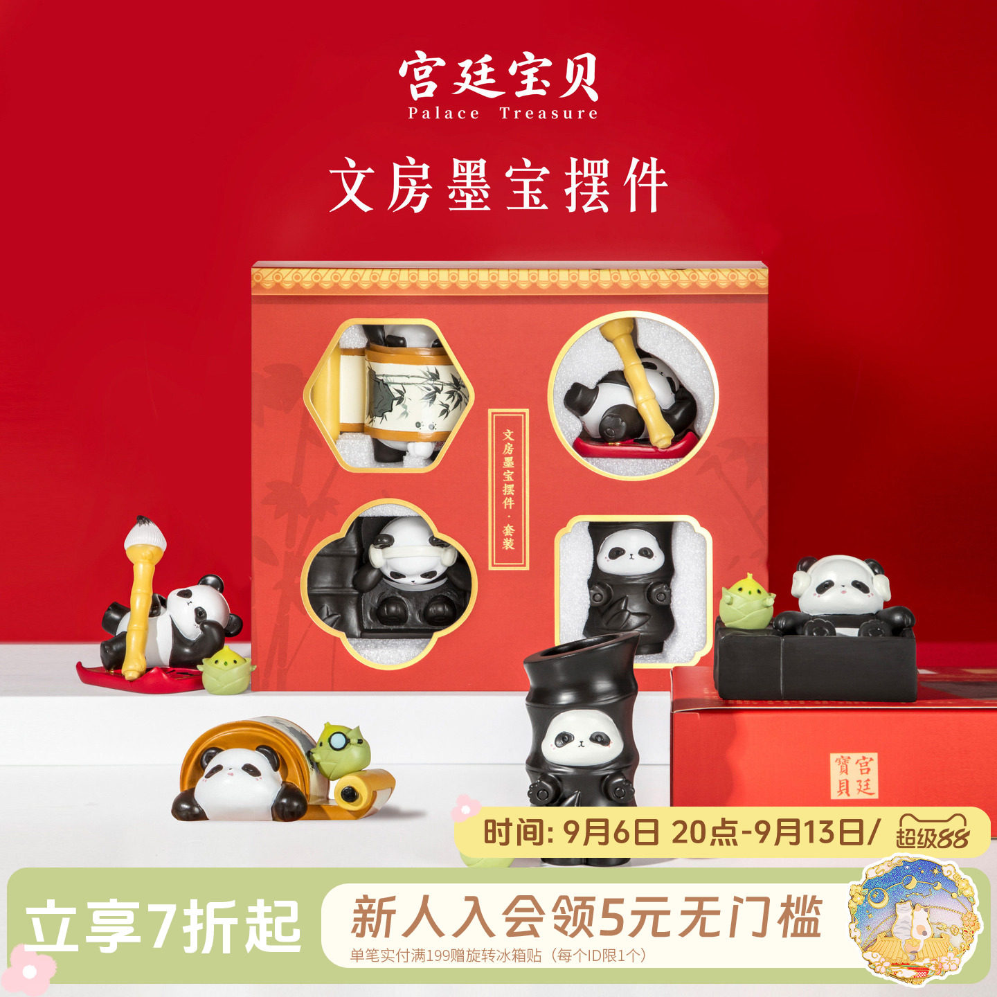 宫廷宝贝熊猫树脂桌面摆件图片