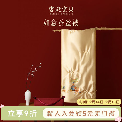 宫廷宝贝新年古风妈妈卧室蚕丝被