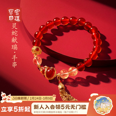 宫廷宝贝红玛瑙铜镀18K手链