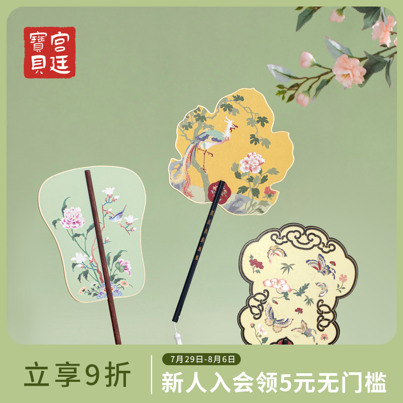 宫廷宝贝故宫花景团扇