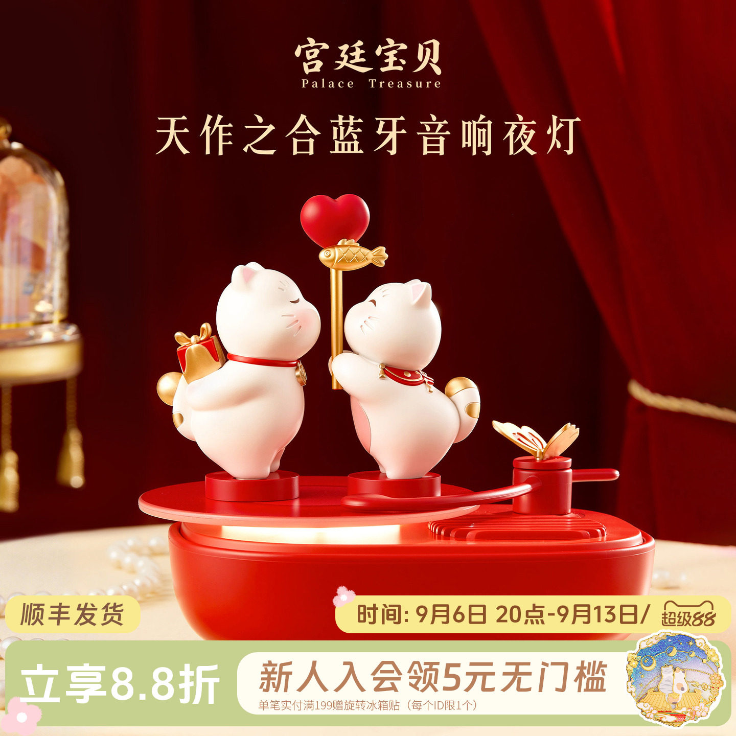 宫廷宝贝故宫文创天作之合蓝牙音响小夜灯摆件新婚订婚礼物旗舰店