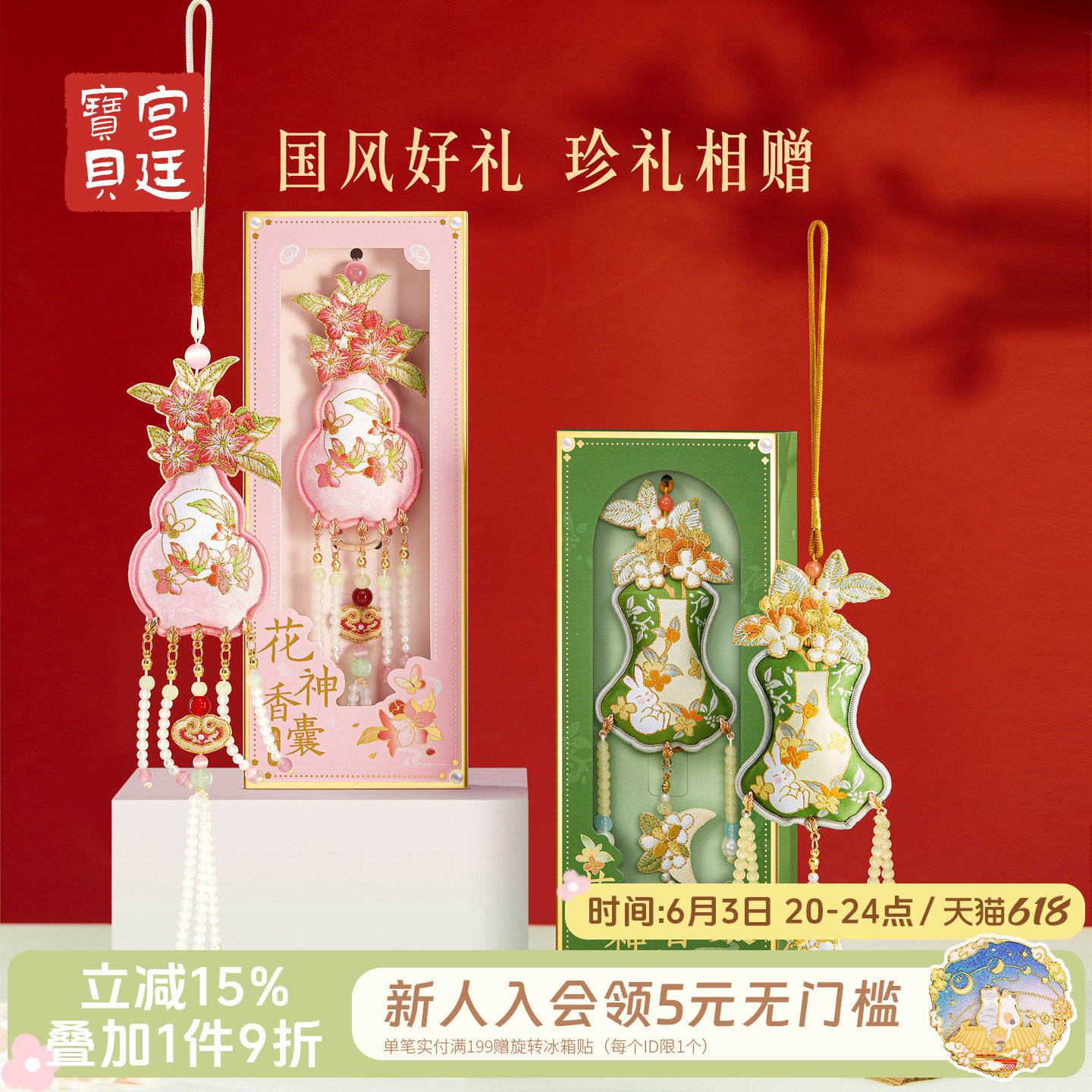 宫廷宝贝故宫文创花神香囊桃花桂花香汉服背包挂件生日礼物旗舰店