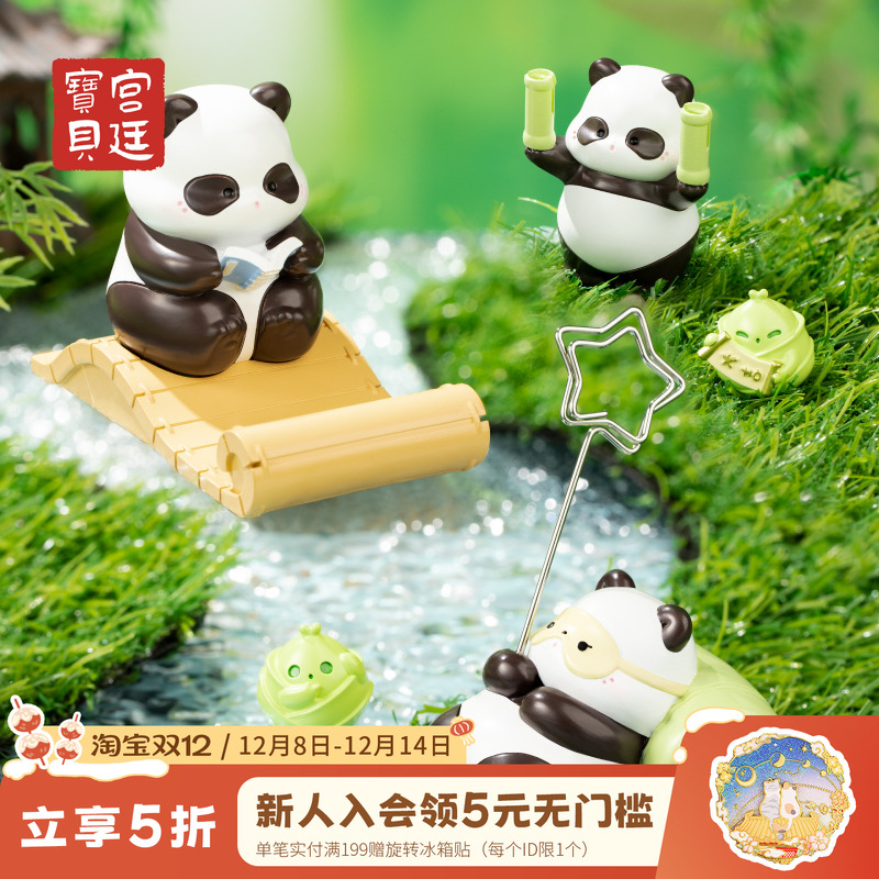 宫廷宝贝便签夹手机座熊猫