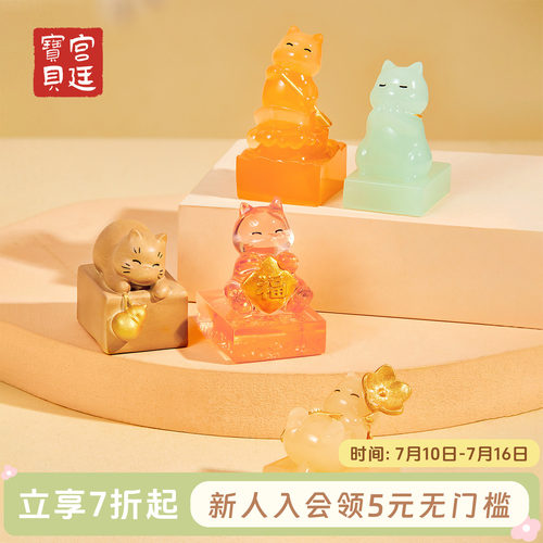 宫廷宝贝春节可爱同学印章